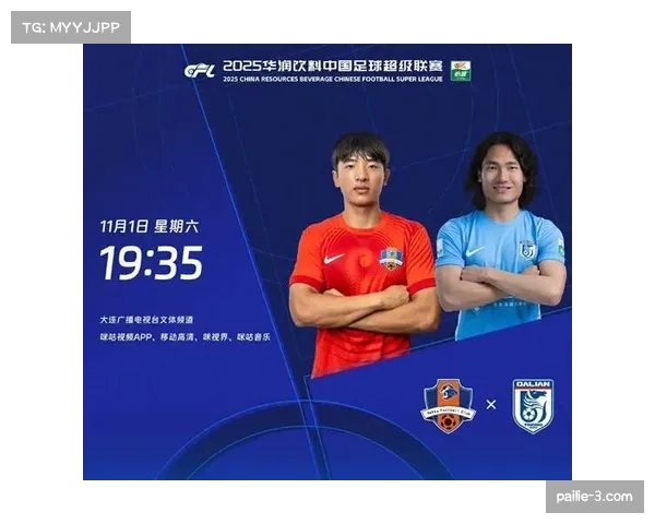 中超联赛竞争格局重塑 上海双雄领跑优势明显